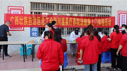 關(guān)愛一線職工，傳遞工會溫暖！自治區(qū)總工會“送健康體檢”活動走進百裕集團