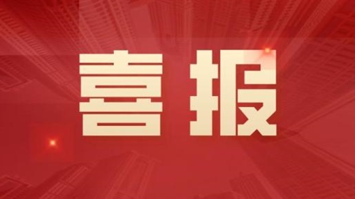 喜報！百裕集團榮獲廣西“安康杯〞競賽活動榮獲“優(yōu)勝班組”稱號
