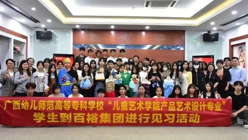 遇見成長，未來可期---廣西幼兒師范高等?？茖W(xué)校2022級學(xué)生見習(xí)活動
