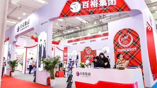 2023北京 首屆全國校服展覽會 | 圓滿收官，經(jīng)典永不落幕